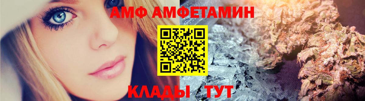 АМФЕТАМИН 97% Кандалакша