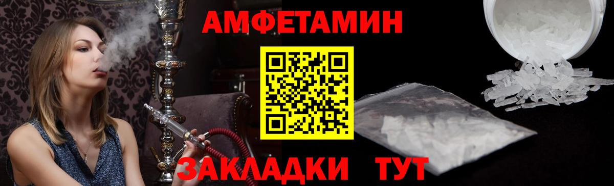 Кандалакша  Amphetamine  Вход с VPN  Amphetamine Premium 
