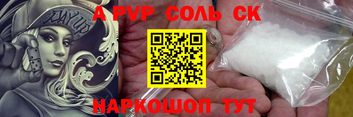 А ПВП крисы CK  Вход с VPN  Alfa_PVP мука  Кандалакша 