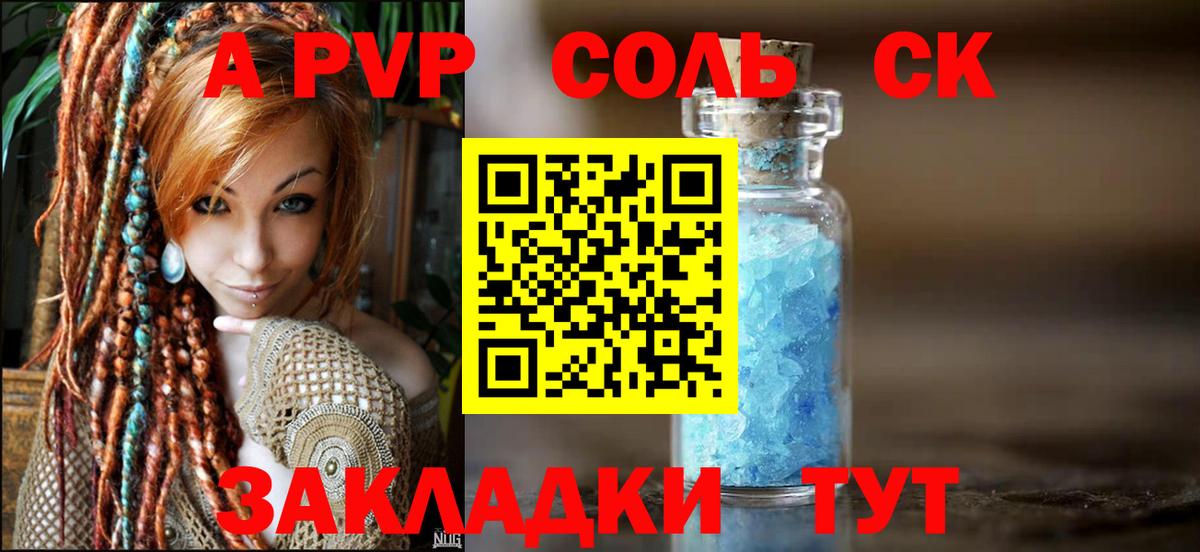 Alpha PVP СК КРИС Кандалакша