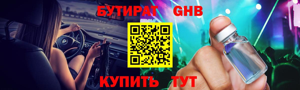 Кандалакша  БУТИРАТ  Вход с VPN  БУТИРАТ 1.4BDO 