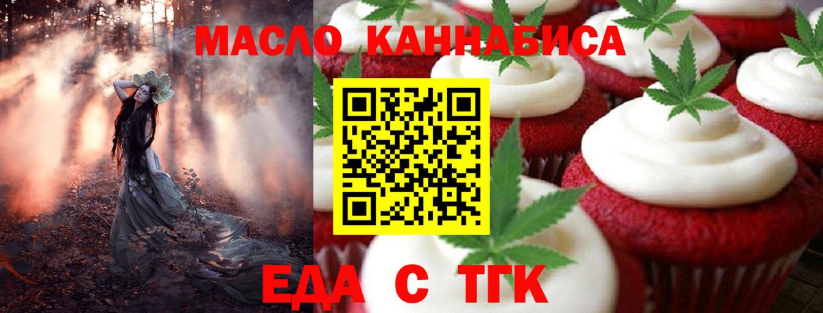 Cannafood конопля Кандалакша