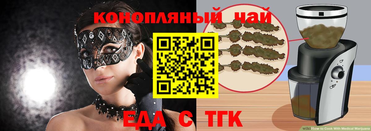 Canna-Cookies конопля  Вход с VPN  Кандалакша 