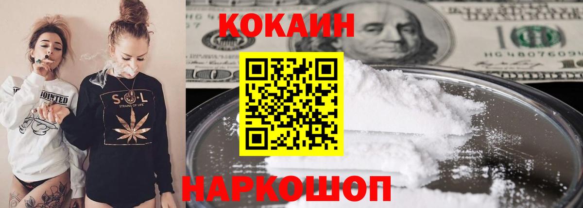 Кокаин Боливия  Вход с VPN  Cocaine  COCAIN Эквадор  Кандалакша 