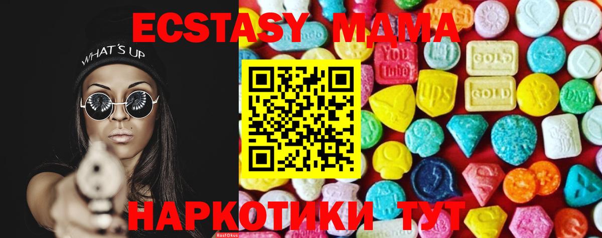 Экстази 280 MDMA  Экстази DUBAI  Вход с VPN  Ecstasy  Кандалакша 