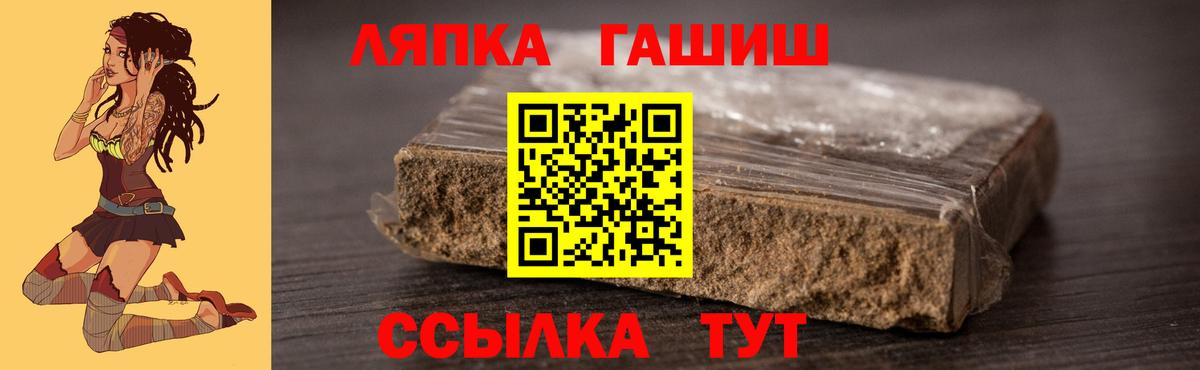 Гашиш  ГАШИШ гарик  Вход с VPN  Кандалакша 