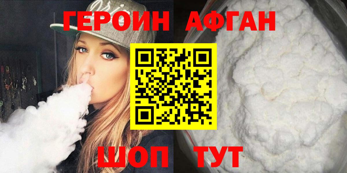 Кандалакша  Героин VHQ  ГЕРОИН  Вход с VPN 