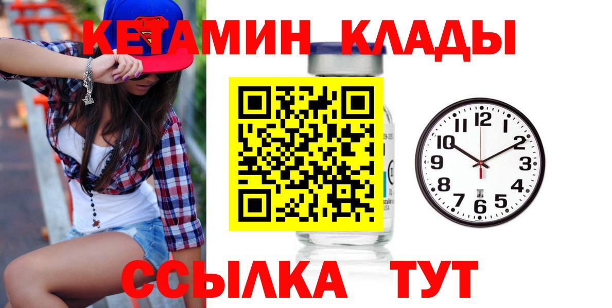 КЕТАМИН ketamine Кандалакша