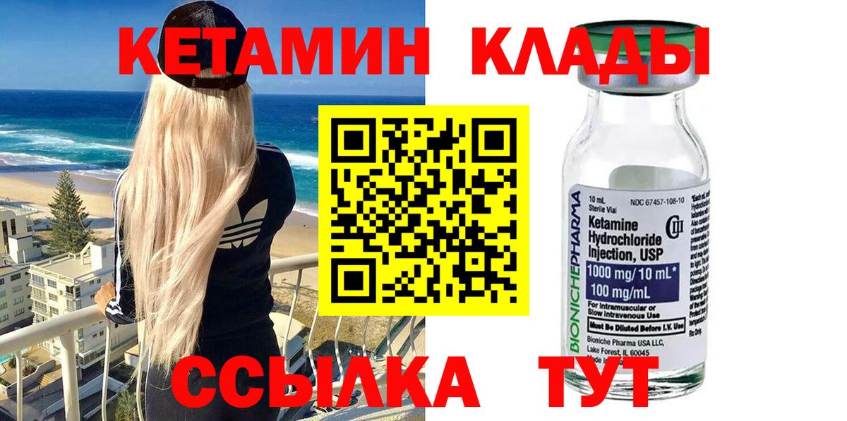 Кандалакша  КЕТАМИН VHQ  Вход с VPN  КЕТАМИН VHQ 
