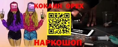 COCAINE Краснознаменск