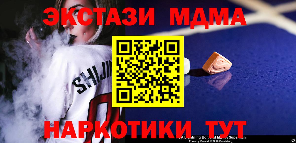 MDMA crystal  MDMA  Вход с VPN  Кандалакша  MDMA crystal 