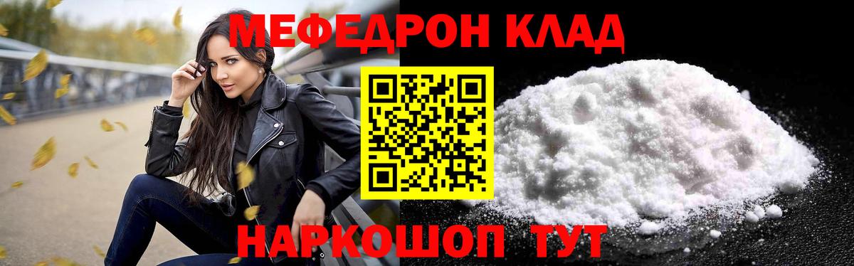 Мефедрон кристаллы Кандалакша