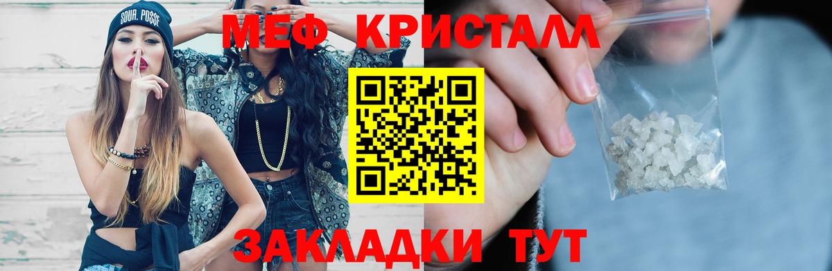 МЕФ  что такое   МЕФ  Меф 4 MMC  Меф мяу мяу  Кандалакша  Вход с VPN 