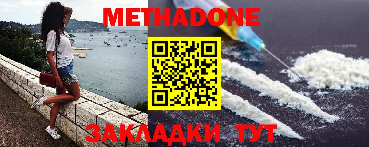 Кандалакша  кракен вход  Вход с VPN  Метадон methadone 