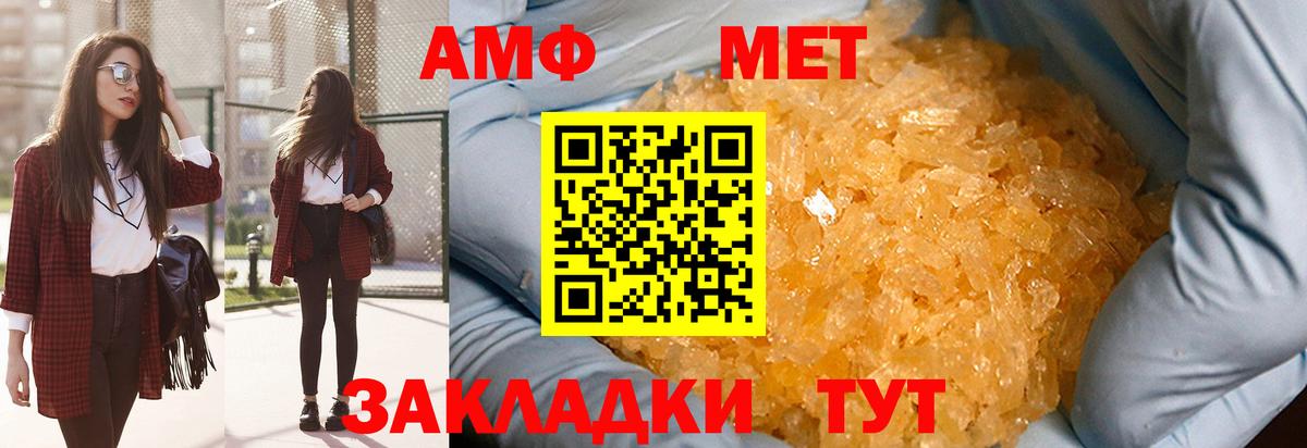 Первитин Methamphetamine Кандалакша