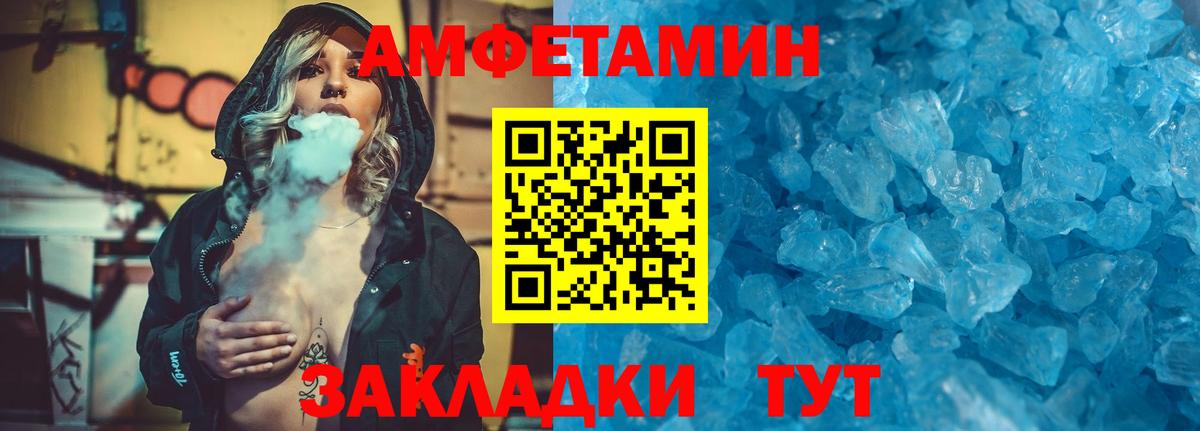 МЕТАМФЕТАМИН мет  МЕТАМФЕТАМИН мет  Кандалакша  Вход с VPN 
