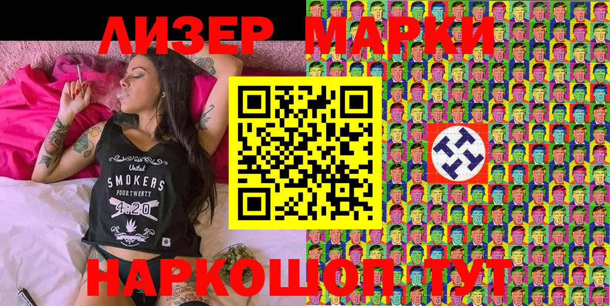 Наркотические марки 1500мкг  Вход с VPN  Кандалакша  Марки N-bome  Наркотические марки 1500мкг 