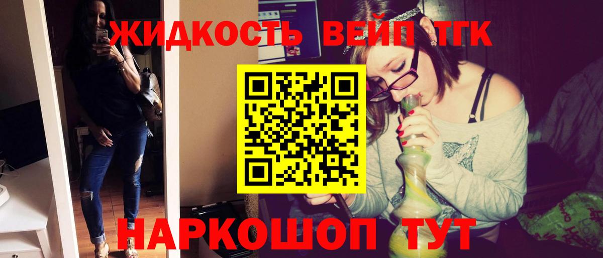 где можно купить наркотик  ТГК вейп  Вход с VPN  Кандалакша  Дистиллят ТГК THC oil 